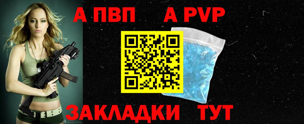 APVP мука  Alpha PVP Соль  купить закладку  A-PVP VHQ  A-PVP  Вход с VPN  Электросталь 