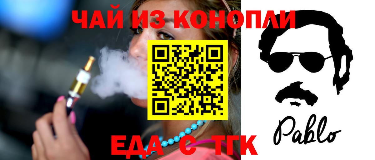 Canna-Cookies марихуана  Вход с VPN  Электросталь 
