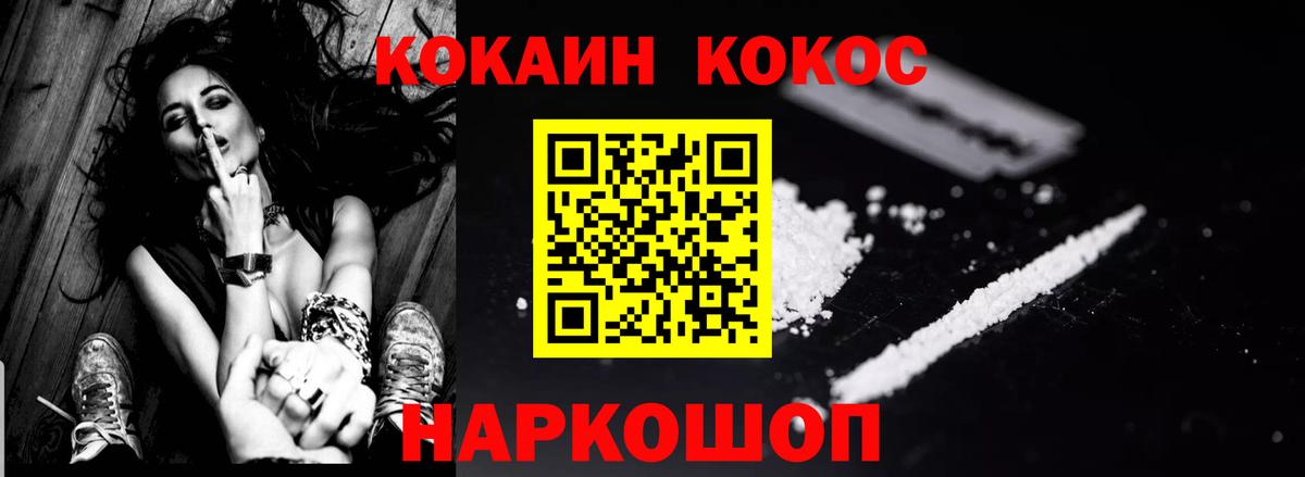 Электросталь  КОКАИН Columbia  КОКАИН 99%  Вход с VPN 