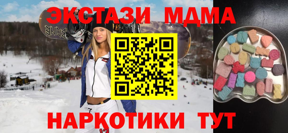 Электросталь  Экстази MDMA  Ecstasy таблы  Вход с VPN 
