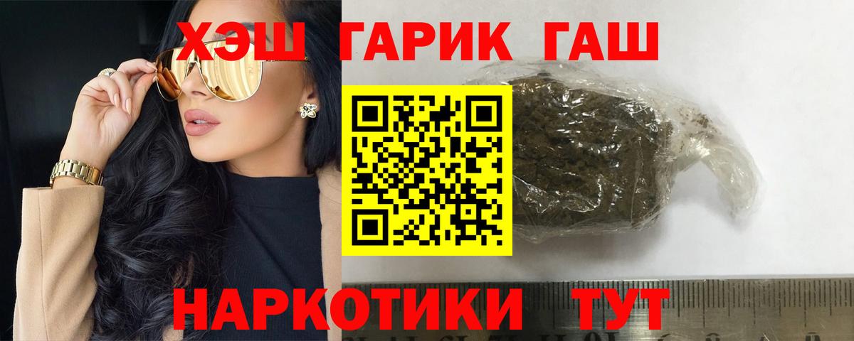 купить  цена  Гашиш Premium  Вход с VPN  Электросталь  Гашиш индика сатива 