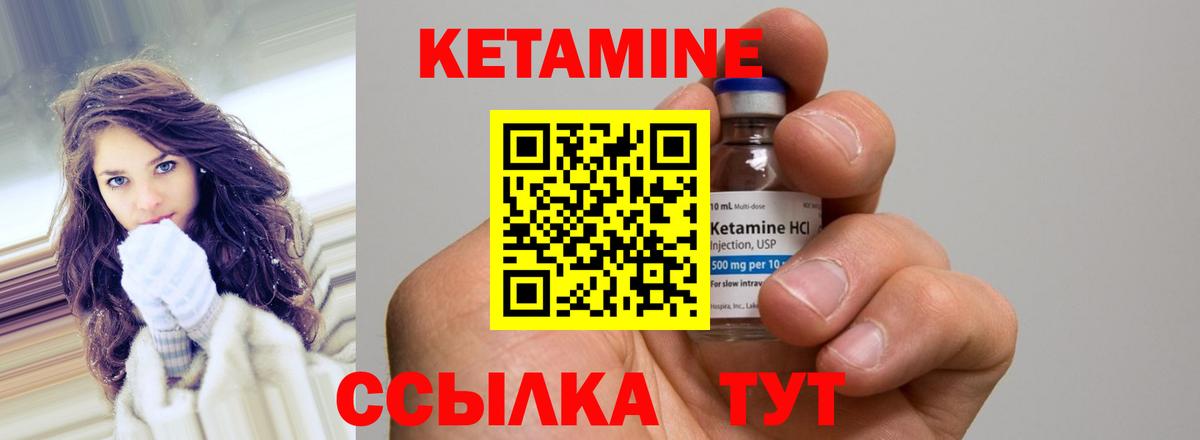 Электросталь  КЕТАМИН VHQ  КЕТАМИН ketamine  Вход с VPN 