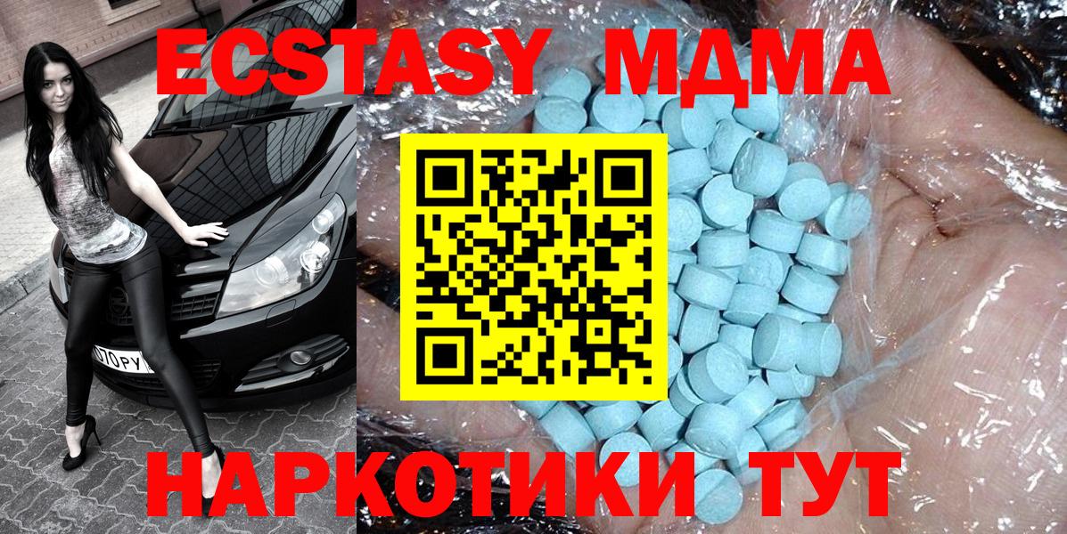 MDMA Molly  Вход с VPN  Электросталь 
