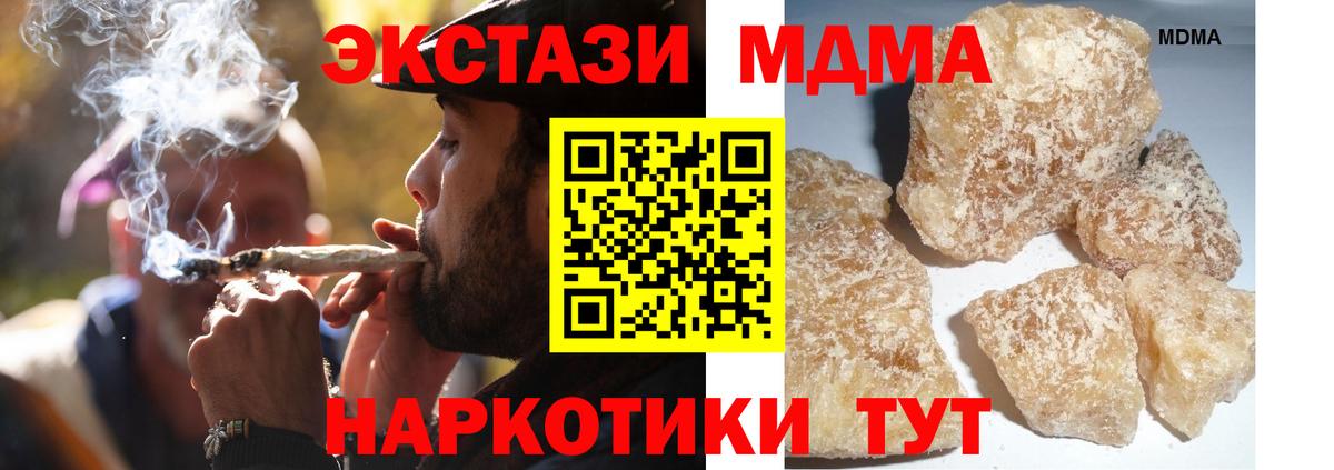 МДМА кристаллы Электросталь