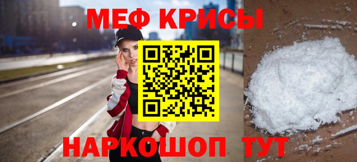 Мефедрон мяу мяу  Вход с VPN  МЕФ  Электросталь  даркнет сайт  Мефедрон mephedrone 