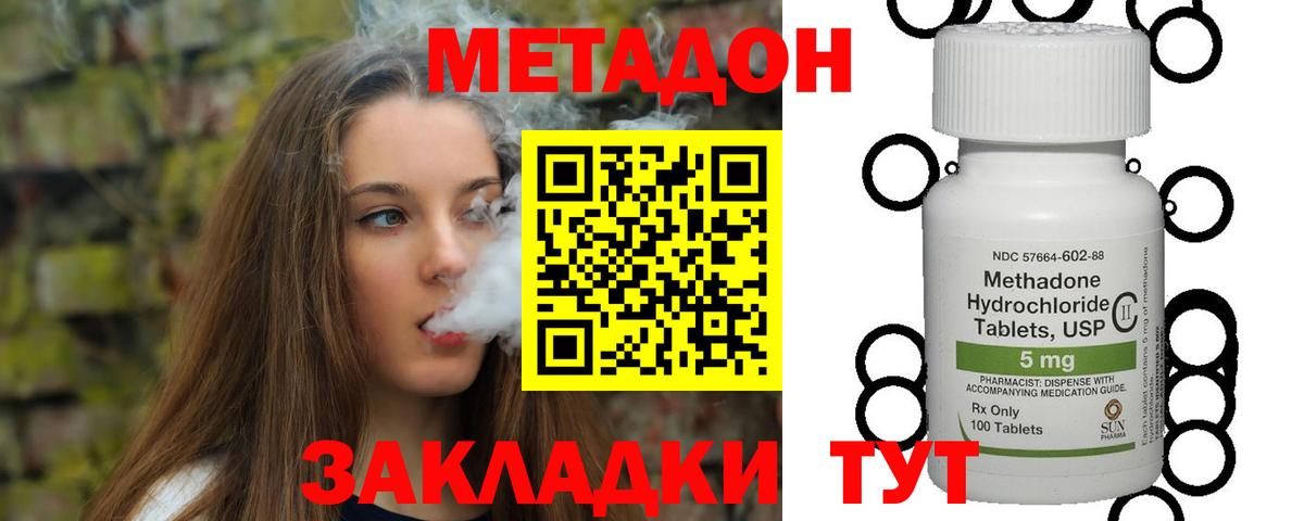 МЕТАДОН кристалл  Вход с VPN  Электросталь  Метадон VHQ 