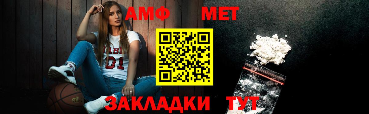 Электросталь  МЕТАМФЕТАМИН Декстрометамфетамин 99.9%  МЕТАМФЕТАМИН Декстрометамфетамин 99.9%  Вход с VPN 