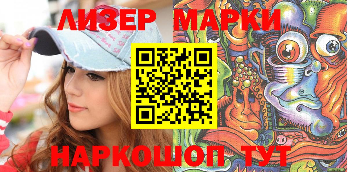Электросталь  Марки NBOMe 1,8мг  Вход с VPN 