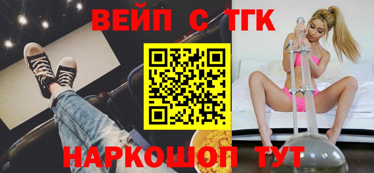 Дистиллят ТГК гашишное масло  ТГК THC oil  где найти   Вход с VPN  Электросталь 
